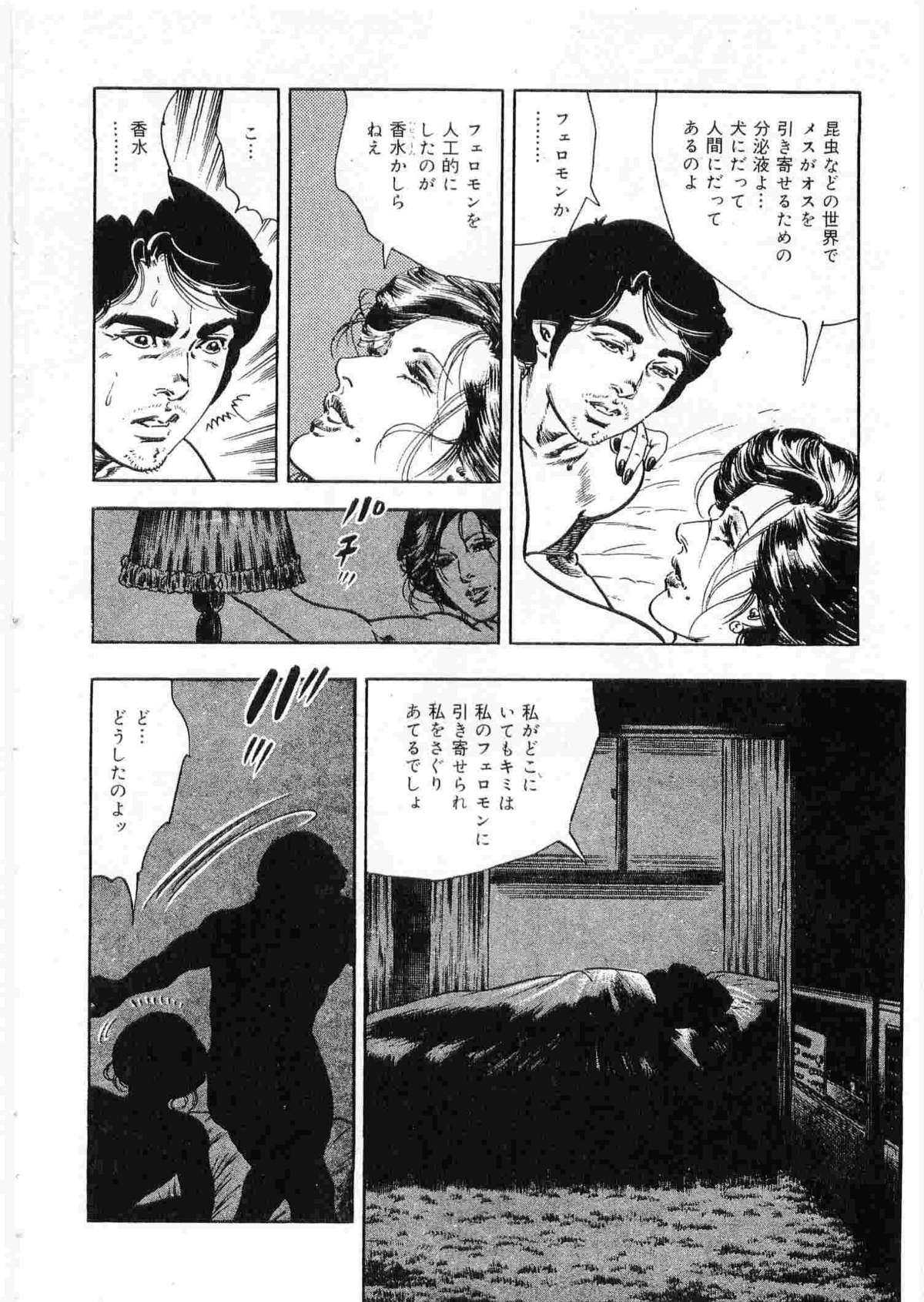 [Koike Kazuo, Kanou Seisaku] マギー&rsquo;S犬 [小池一夫&times;叶精作] マギー&rsquo;S犬