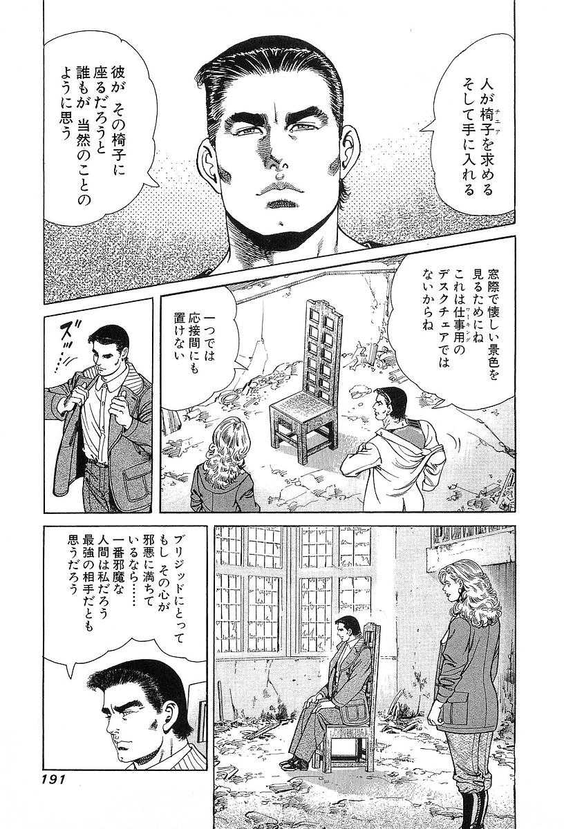 [Koike Kazuo, Kanou Seisaku] Auction House Vol.29 [小池一夫, 叶精作] オークション・ハウス 第29巻