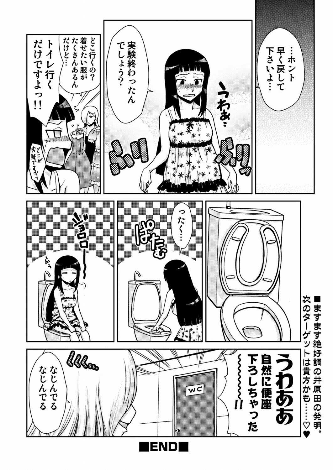 COMIC Situation Play vol.16 [Digital] COMIC しちゅぷれ vol.16 デジタル版