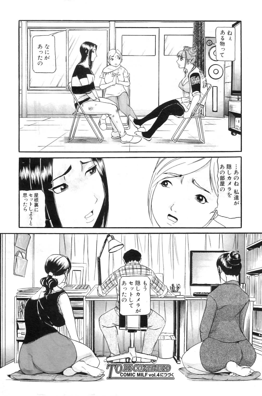 [UMIBE Kokoro] Mou 10 Nen mo Kono Heya kara Deteinai Ch.01-05 (Comic Milf) [海辺心] もう10年もこの部屋から出ていない  第01-05話 (COMIC MILF)