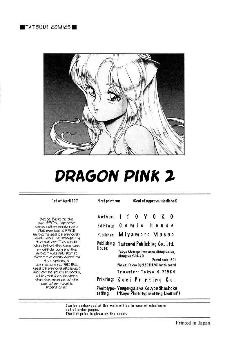 [Itoyoko] Dragon Pink Volume 2 [English] [EHCOVE] 