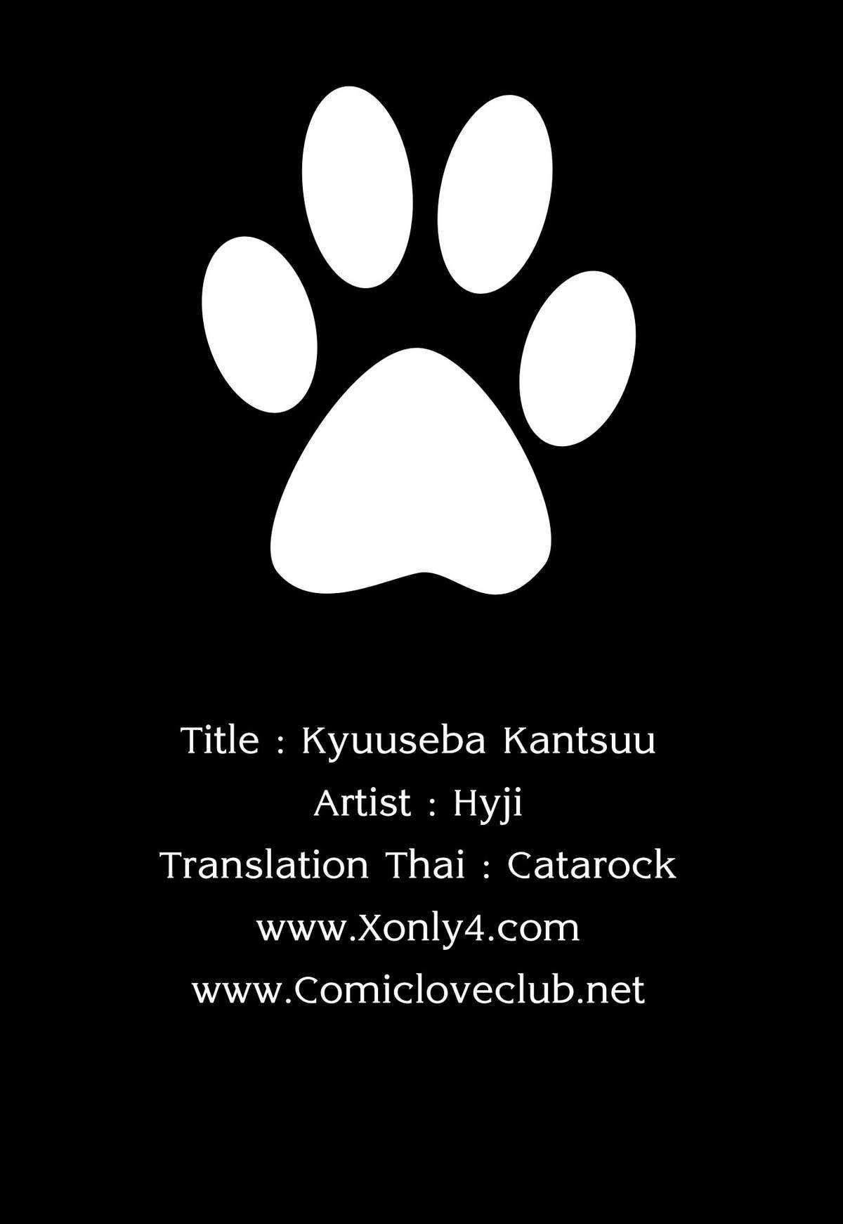 [Hyji] Kyuuseba Kantsuu [Thai] =Catarock= 