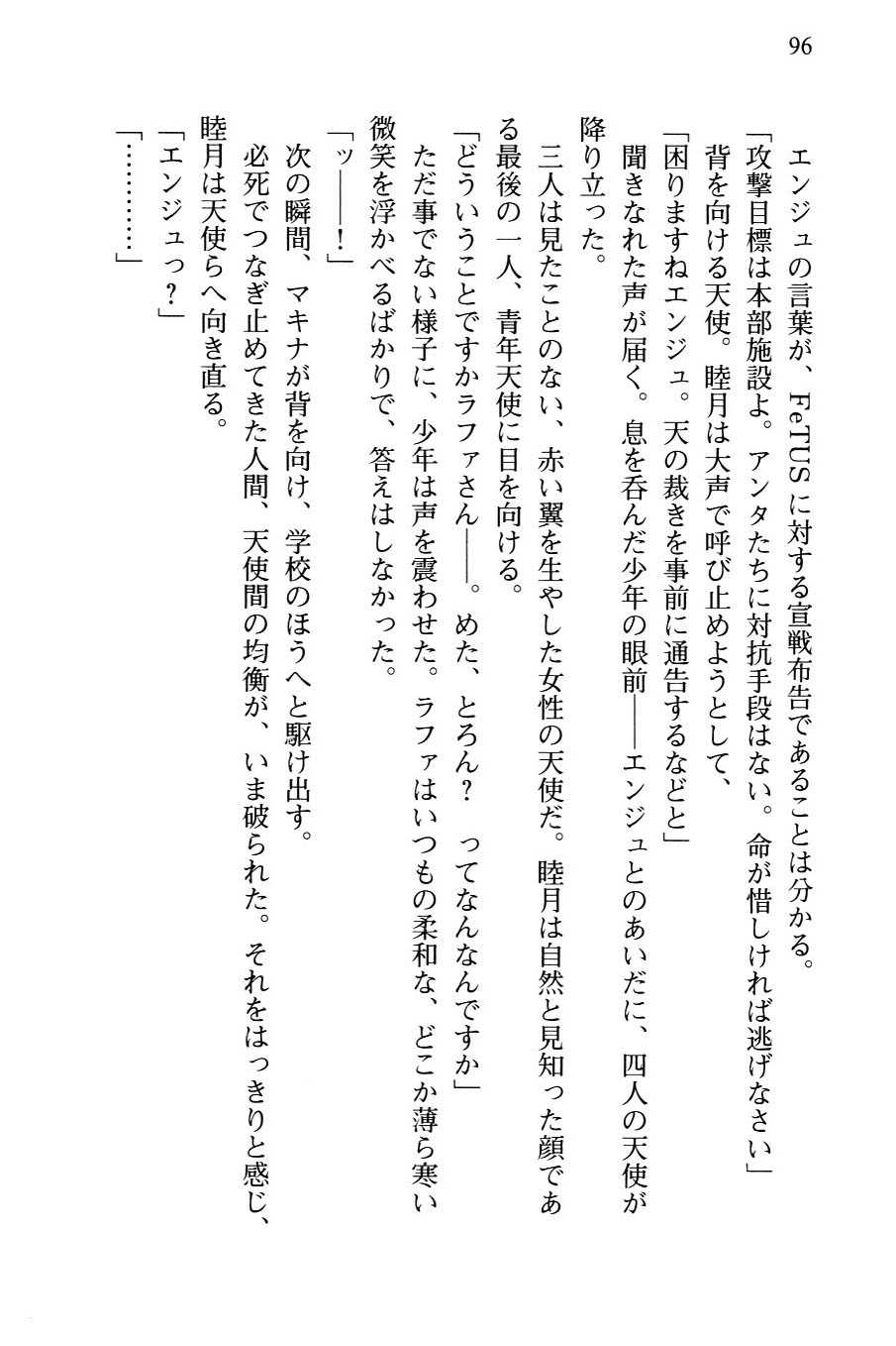 (Atomic Bunko 24) [Sakaki Kasa] Shishunki na Adam 04 Seiiki no Houkai (あとみっく文庫24) [さかき傘] 思春期なアダム 04 聖域の崩壊