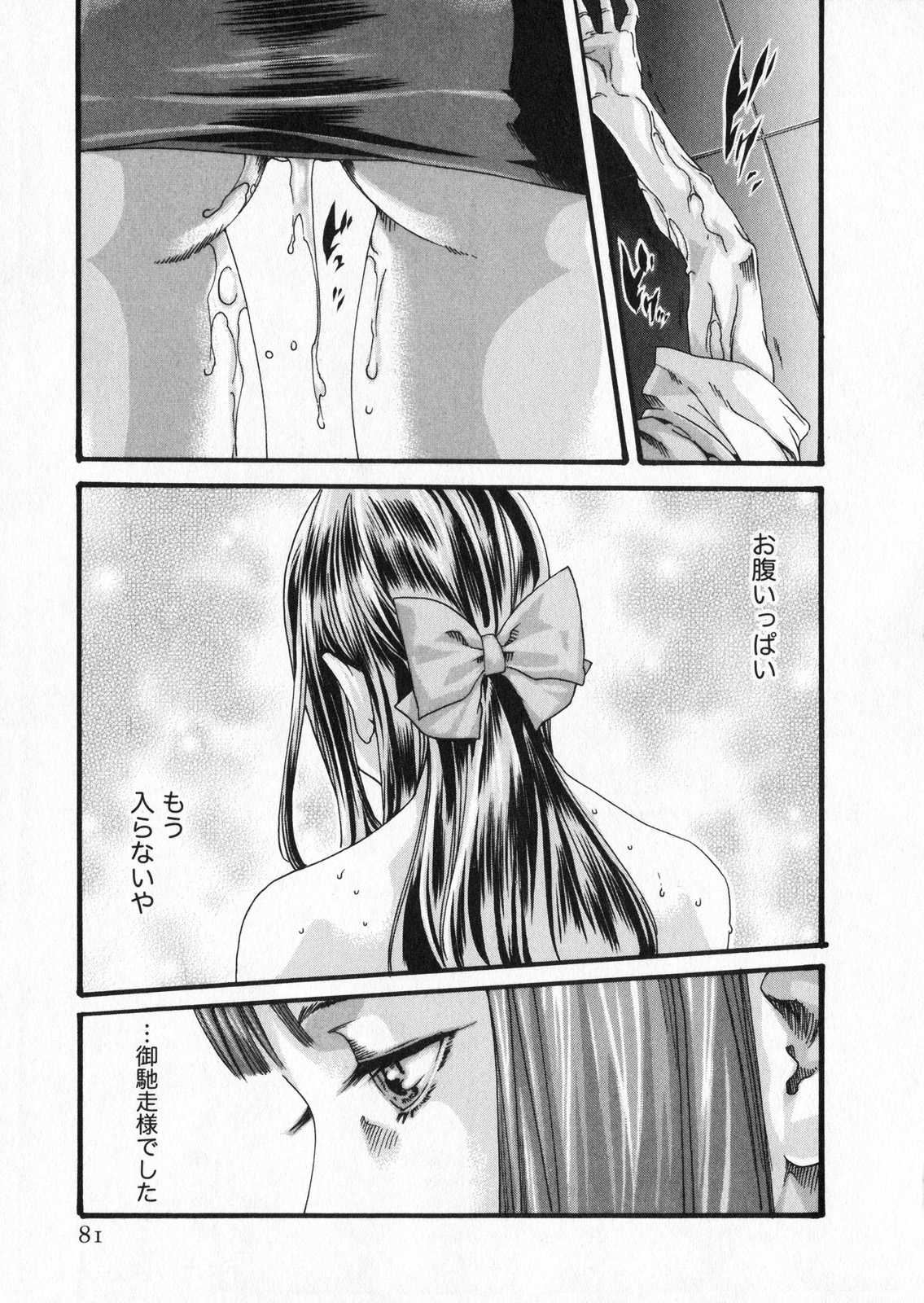 [Haruki] Kisei Juui Suzune Vol.5 [春輝] 寄性獣医・鈴音 Vol.5 [12-03-31]