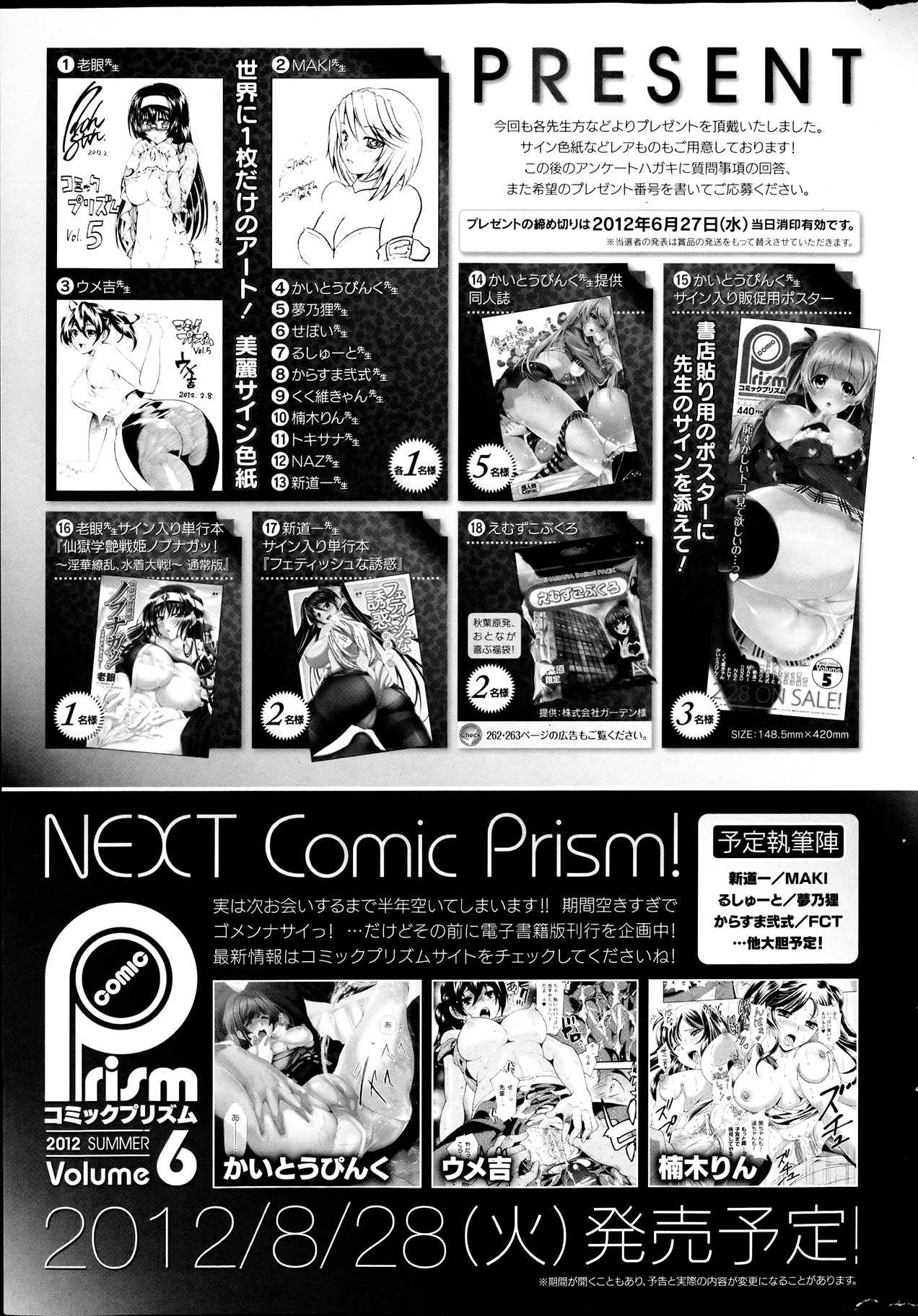 Comic Prism vol.5 