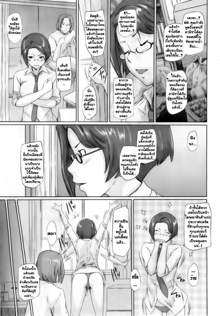 [Kisaragi Gunma] Welcome to Tokoharusou Chapter 3 [Thai] 