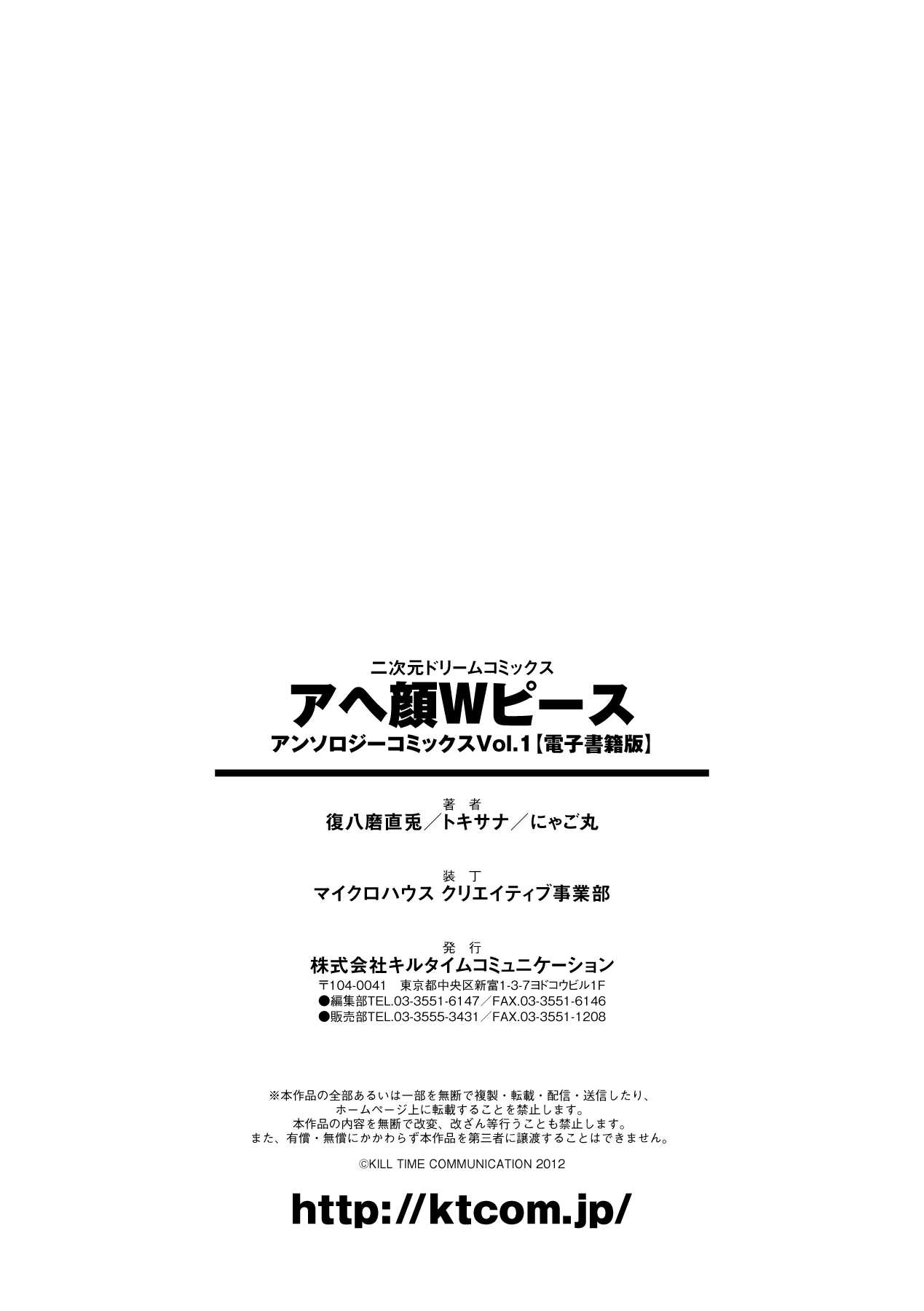 [Anthology] Ahegao W Peace Vol.1 Digital [アンソロジー] アヘ顔Ｗピース アンソロジーコミックス Vol.1 デジタル版