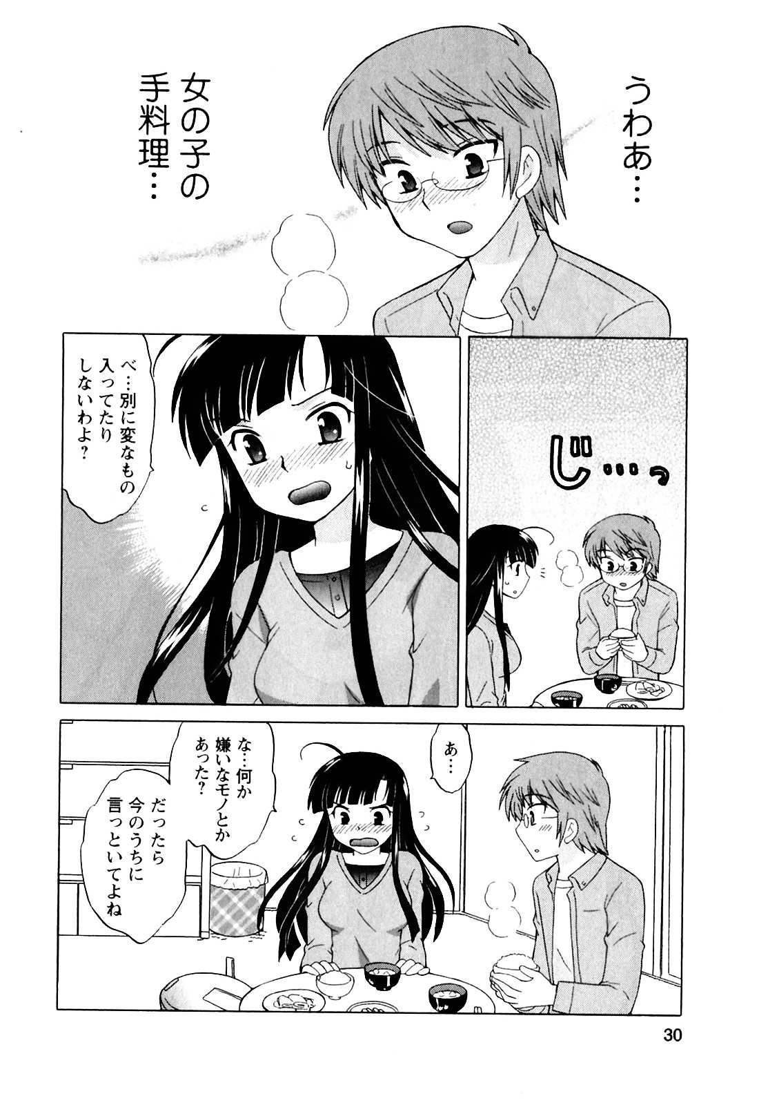 [Kotono Wakako] Classmate wa Ore no Yome! Vol.1 [琴の若子] 同級生は俺の嫁！第1巻
