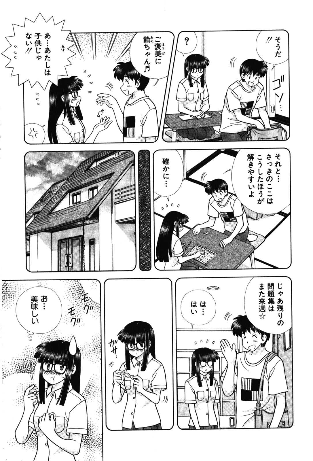 [Katsu Aki] Futari Ecchi Vol.53 