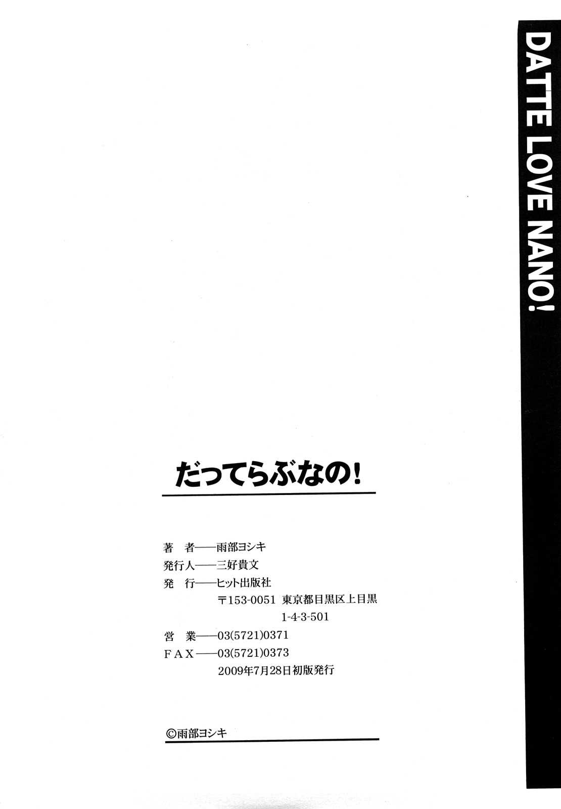 [Ube Yoshiki] Datte Love Nano! [Chinese] [雨部ヨシキ] だってらぶなの！ [中国翻訳] [BOJJ掃圖]