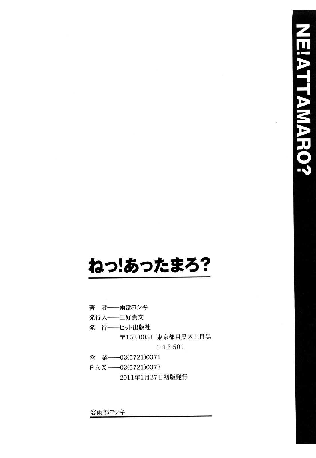 [Ube Yoshiki] Ne! Attamaro? (Complete) [English] [Tadanohito] 