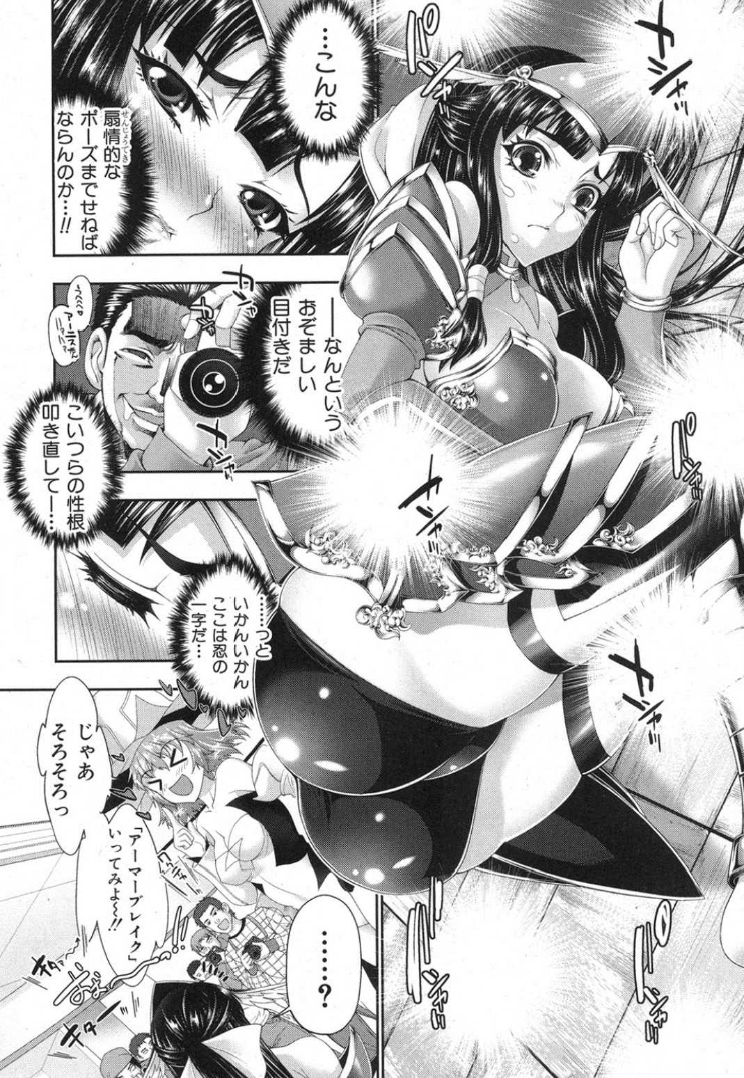 [GEN] RPG-rape playing game- (COMIC Shingeki 2012-06) [GEN] RPG-rape playing game- (COMIC 真激 2012年06月号)
