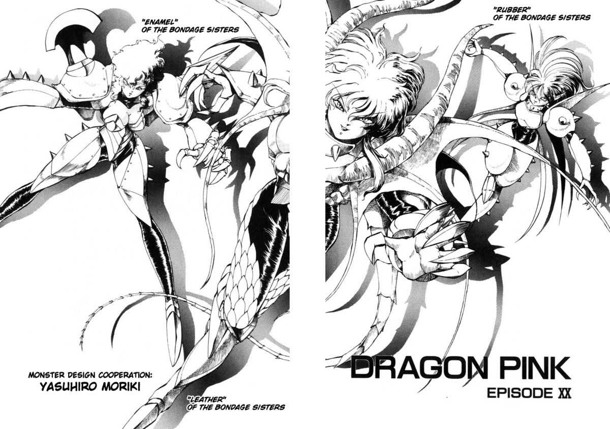 [Itoyoko] Dragon Pink Volume 3 [English] [EHCOVE] [ITOYOKO] ドラゴンピンク 第3巻 [英訳]