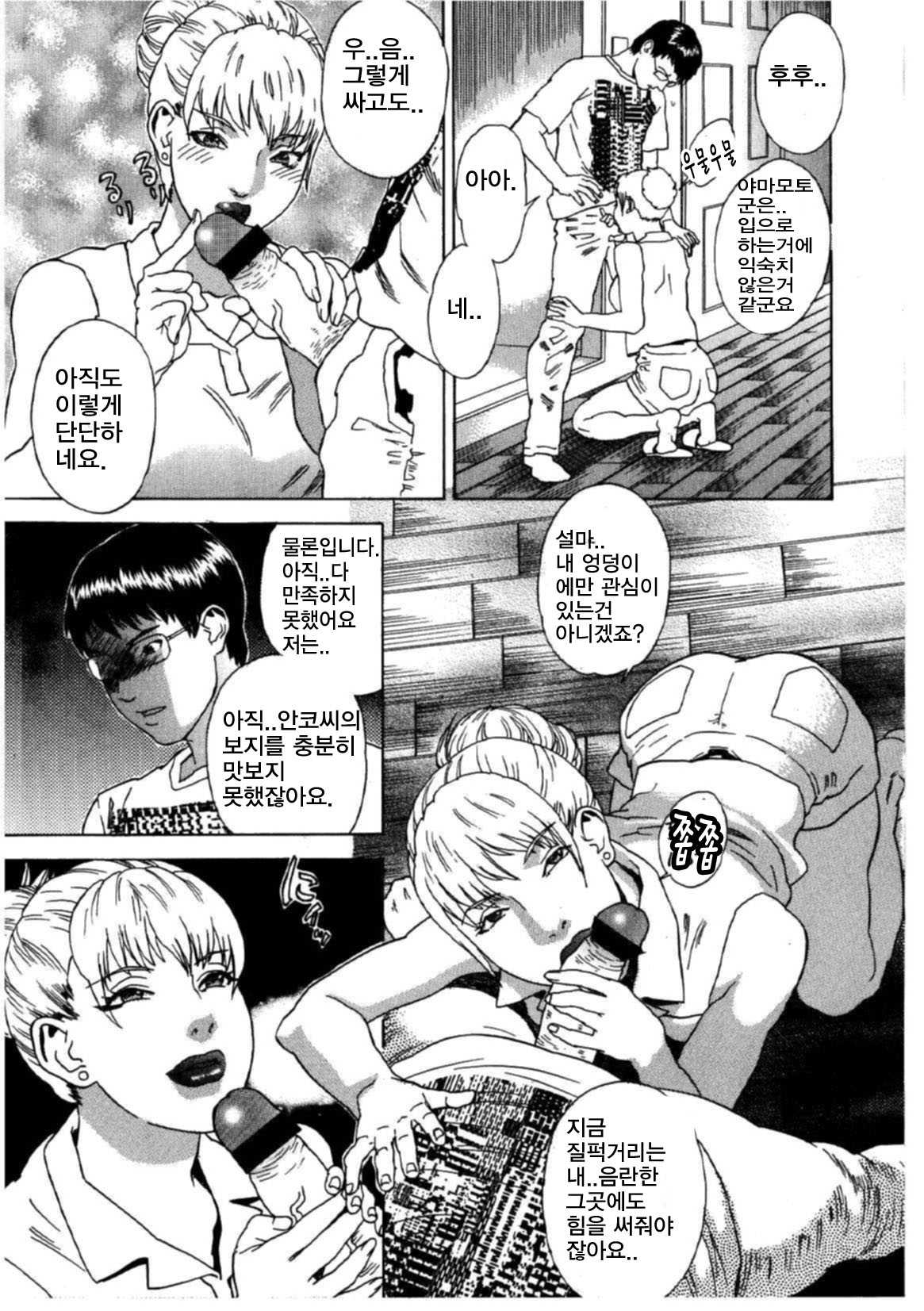 [Tenjiku Rounin] Daybreak (pages 074-128) (korean) [天竺浪人] DAYBREAK [韓国翻訳]