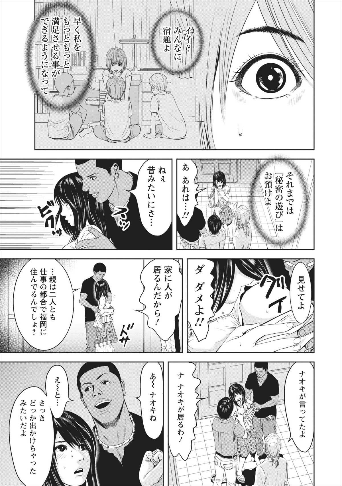 [Ishigami Hajime] Sex Izonshou ch.1 