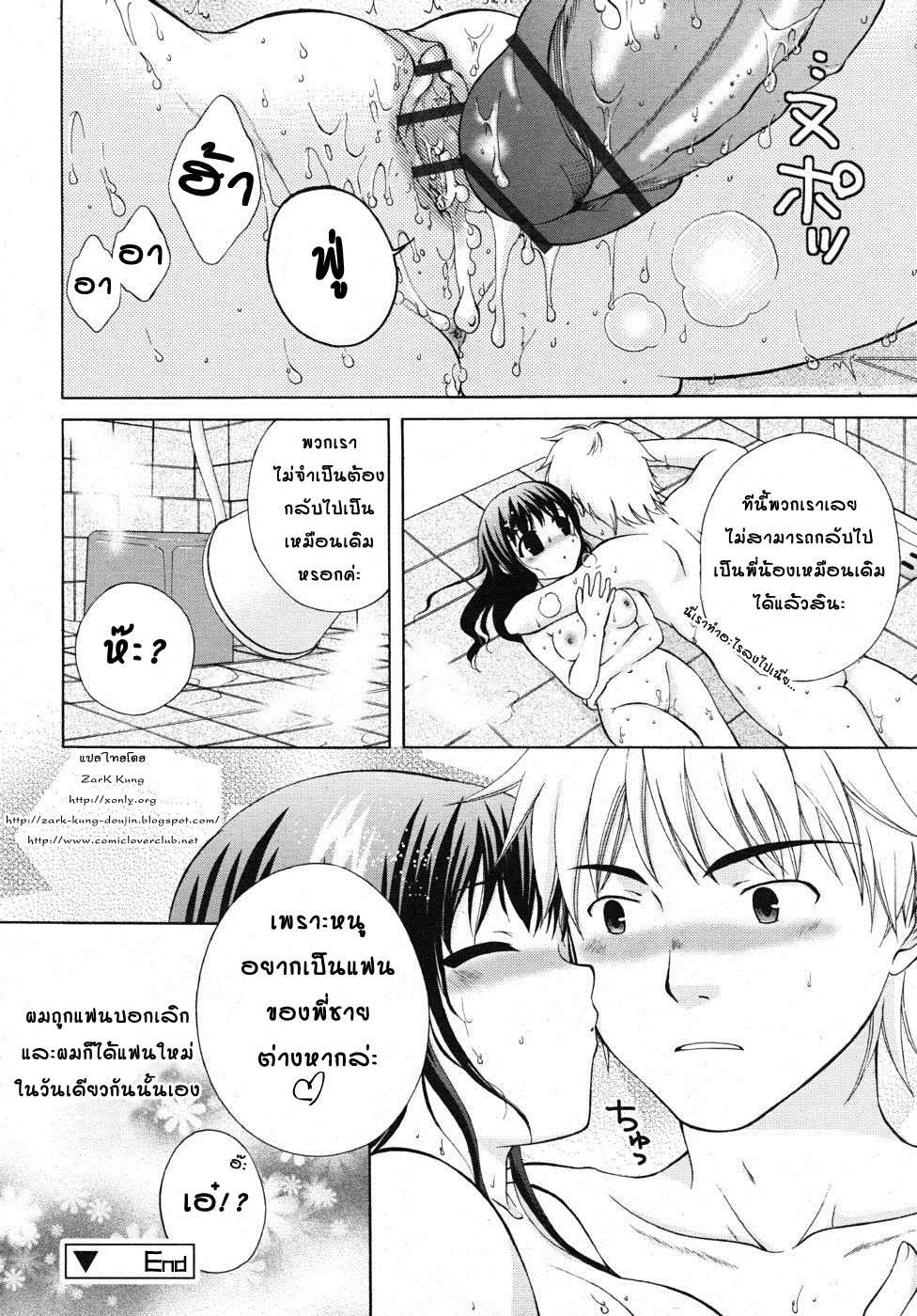 [Ootsuki Makuri] Batsu Time - ความสัมพันธ์ที่เปลี่ยนไป [Thai แปลไทย] By ZarK Kung 