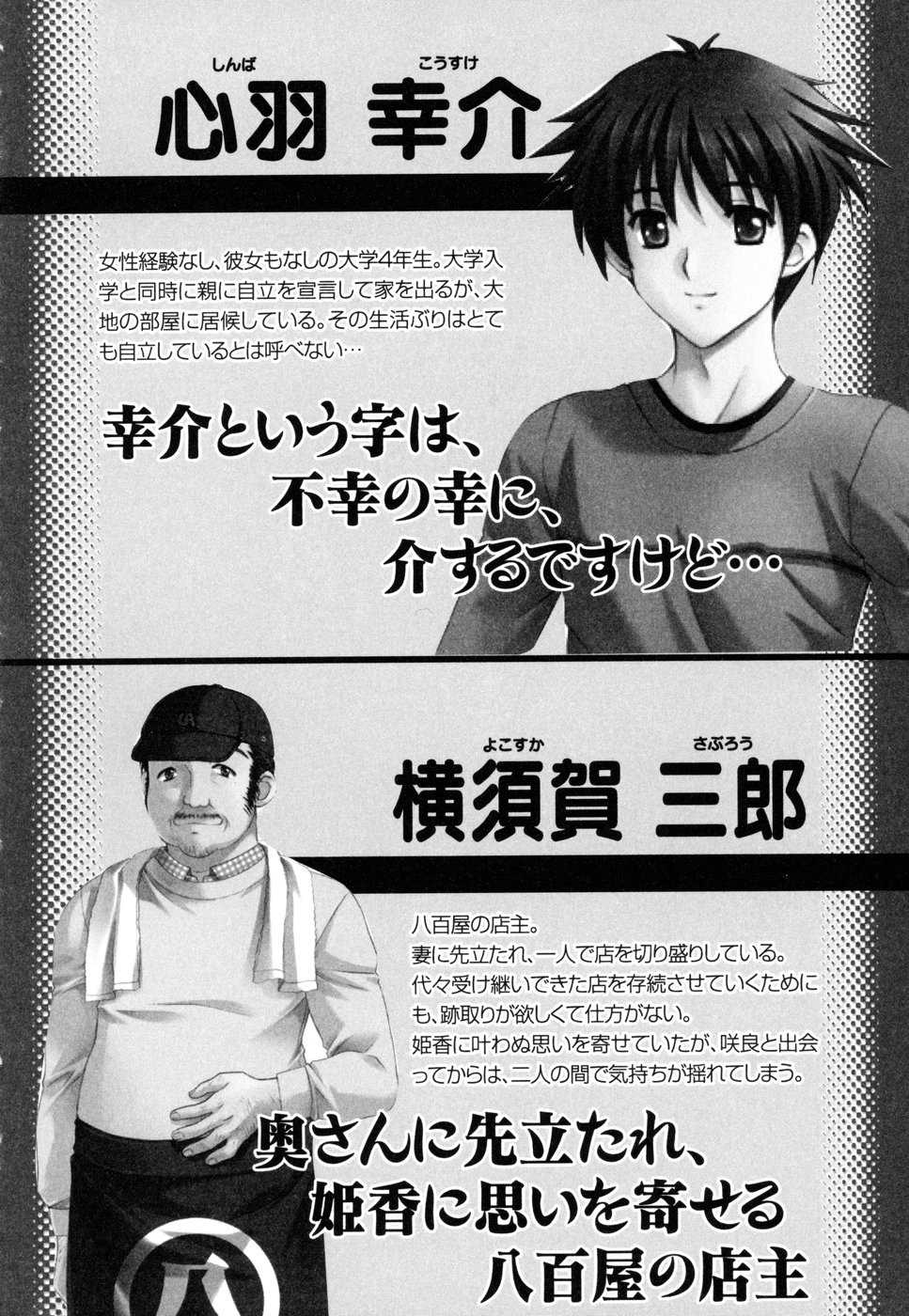 [XO Game Comics] Tsuma Shibori (Ch.1-3)(HMedia)eng 
