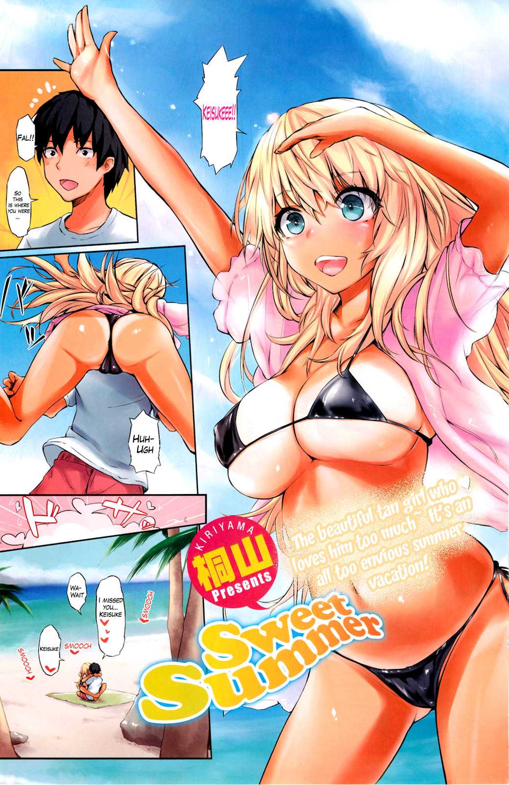 [Kiriyama] Sweet Summer (Comic Hotmilk 2012-08) [English] [The Lusty Lady Project] 