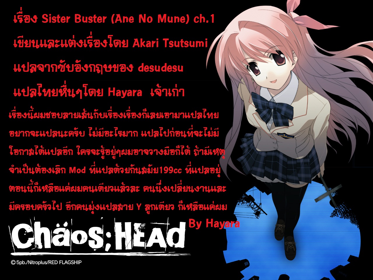 [Tsutsumi Akari] Ane no Mune - SISTER THE BUSTER Ch. 1 [Thai ภาษาไทย] [Hayara] [つつみあかり] 姉の媚乳 第1話 [タイ翻訳]