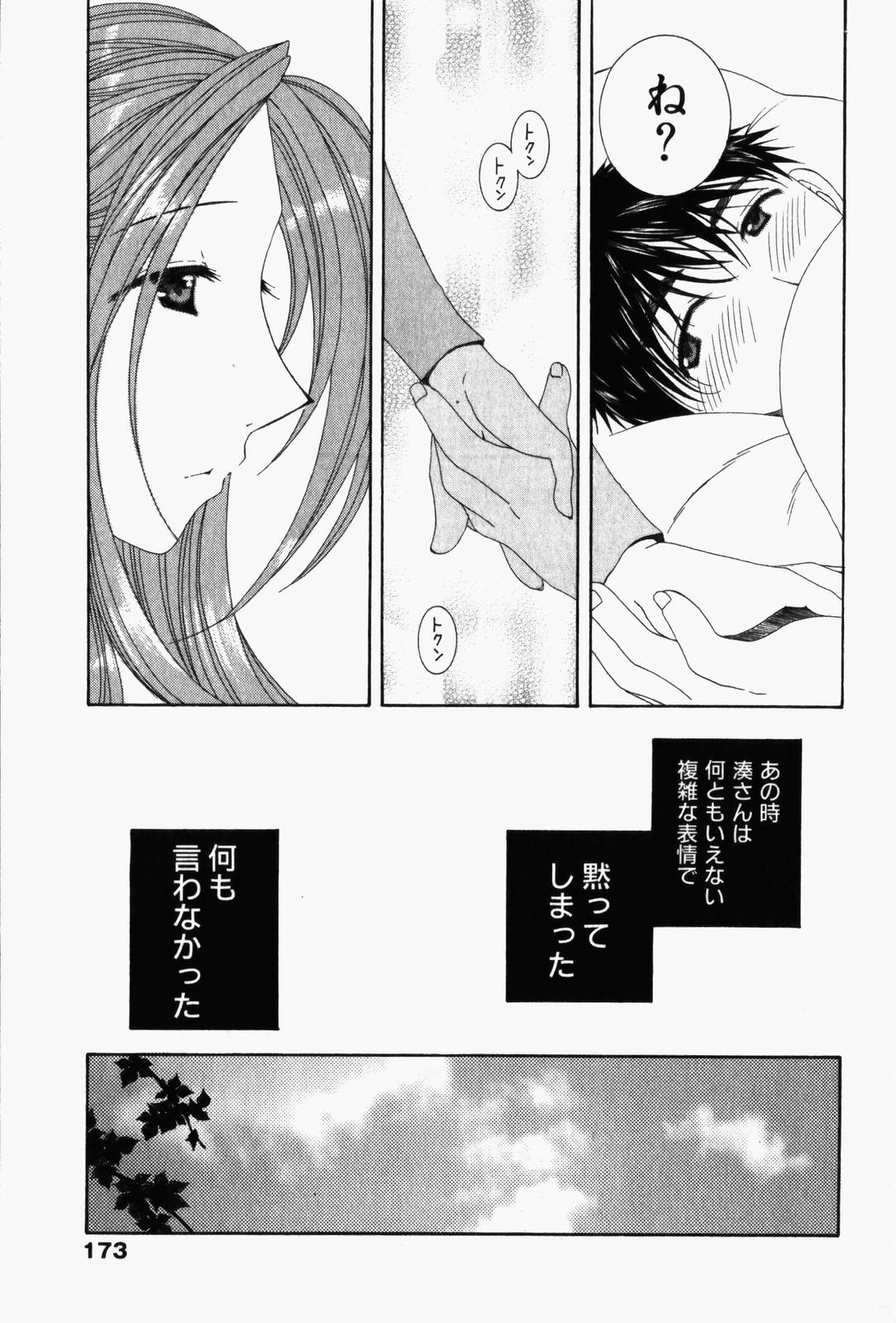 [Takahashi Kobato] Niji-Iro Pallet Volume 1 [高橋こばと] 虹色ぱれっと♪ 第1巻