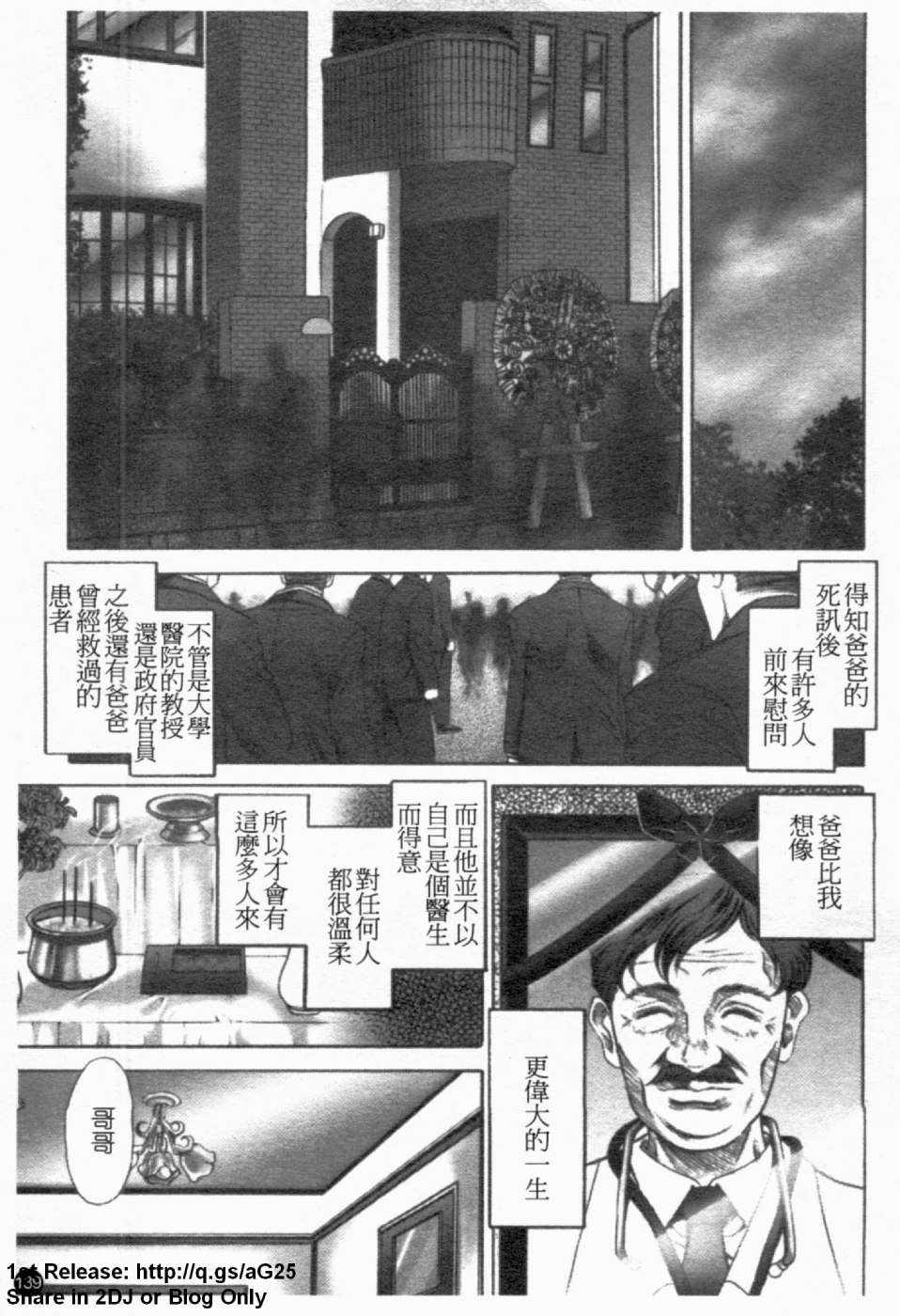 [Itadaki Choujo]Slave contract employees (CHINESE) [いただき頂上]奴隷契約社員 (中文)