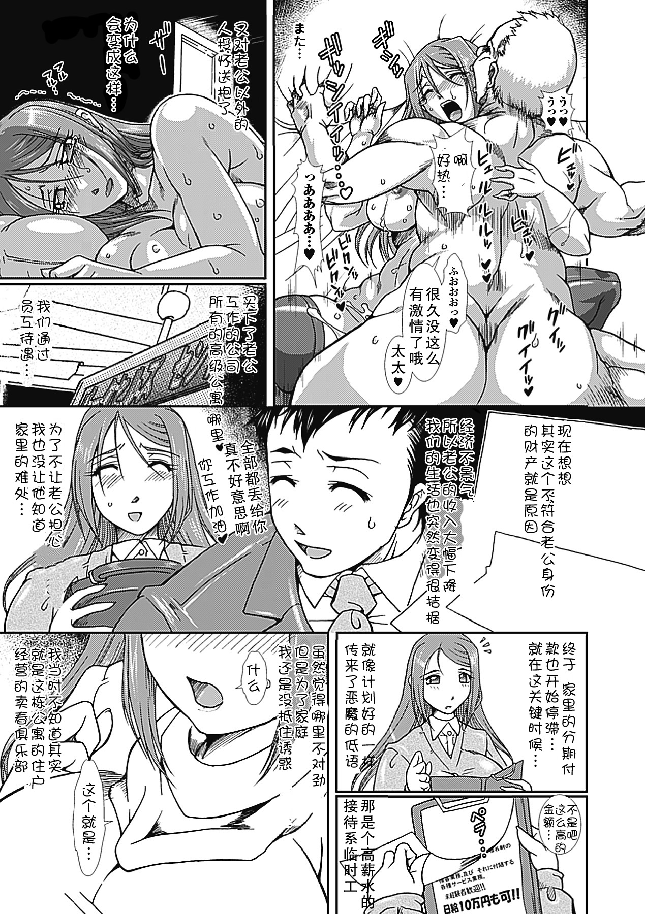 [Anthology] Hitozuma Anthology Comics Vol. 2 [Chinese] [Digital] [アンソロジー] 人妻 アンソロジーコミックス Vol.2 [中国翻訳] [DL版]