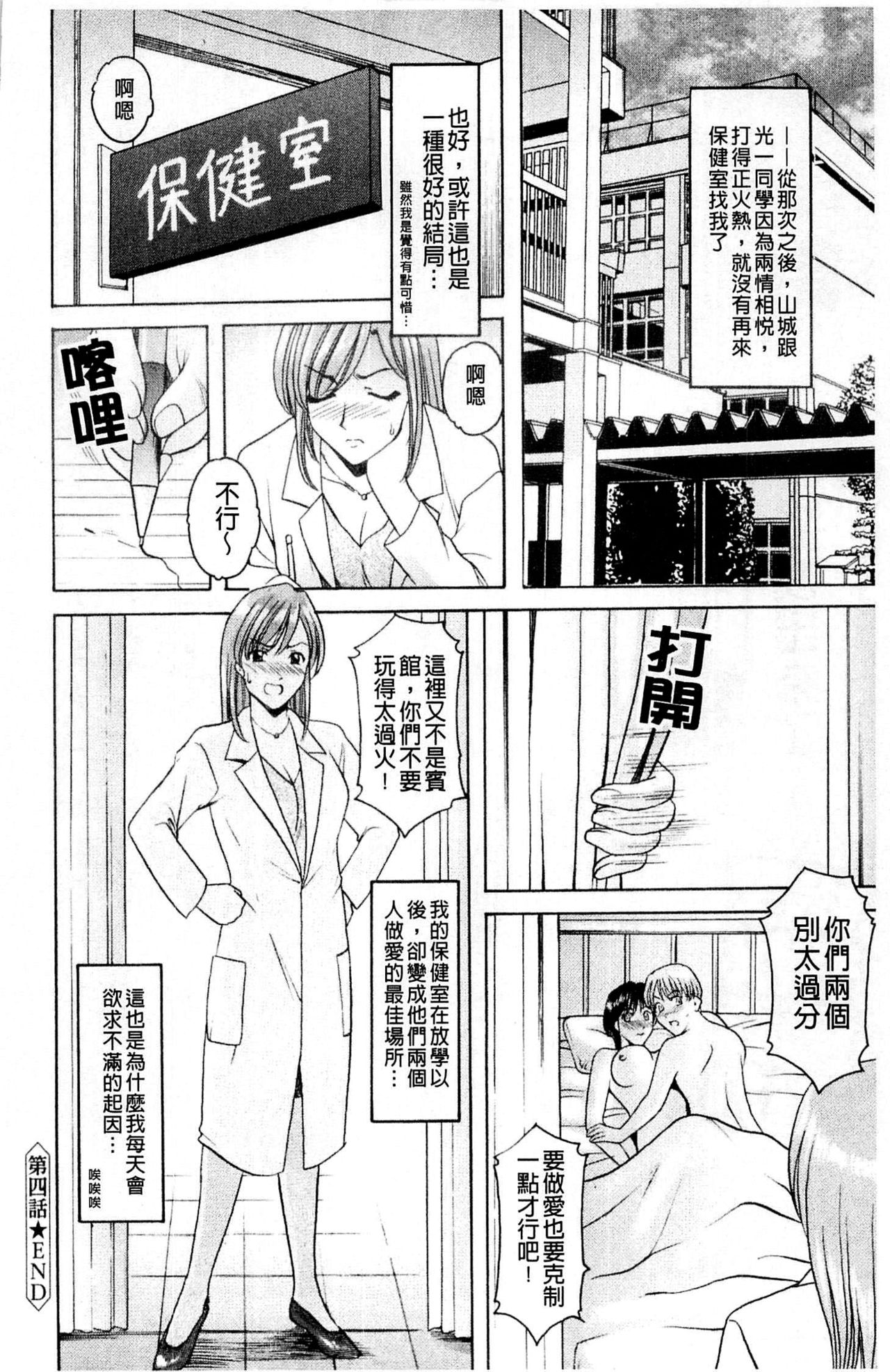 [Hoshino Ryuichi] Mesuinu Onna no Kaikata - How to keep her bitch | 牝犬女的飼育法 [Chinese] [星野竜一] 牝犬女の飼い方 [中国翻訳]