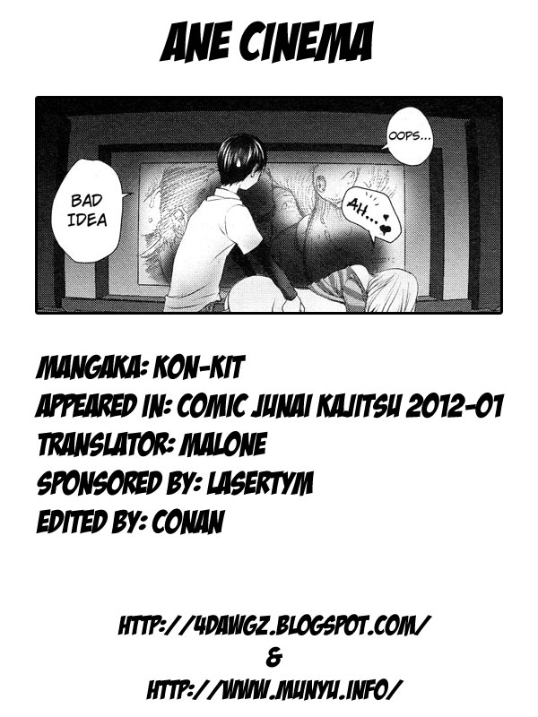 [Kon-Kit] Ane Cinema (Jun-ai Kajitsu 2012-01) [English] [Munyu + 4dawgz] [蒟吉人] 姉シネマ (純愛果実 2012年1月号) [英訳]