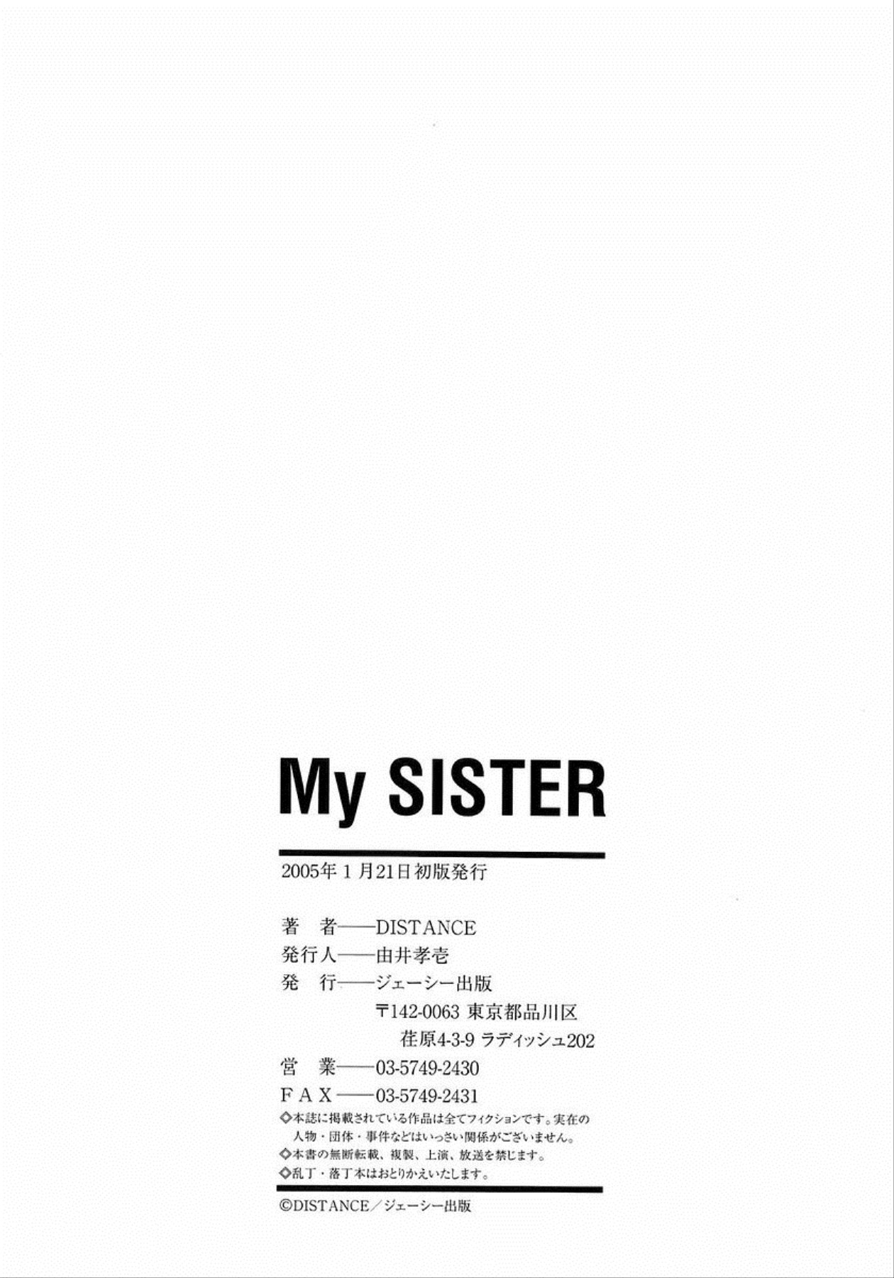 [Distance] My Sister [German] {schmidtsst} [DISTANCE] My Sister [ドイツ翻訳]