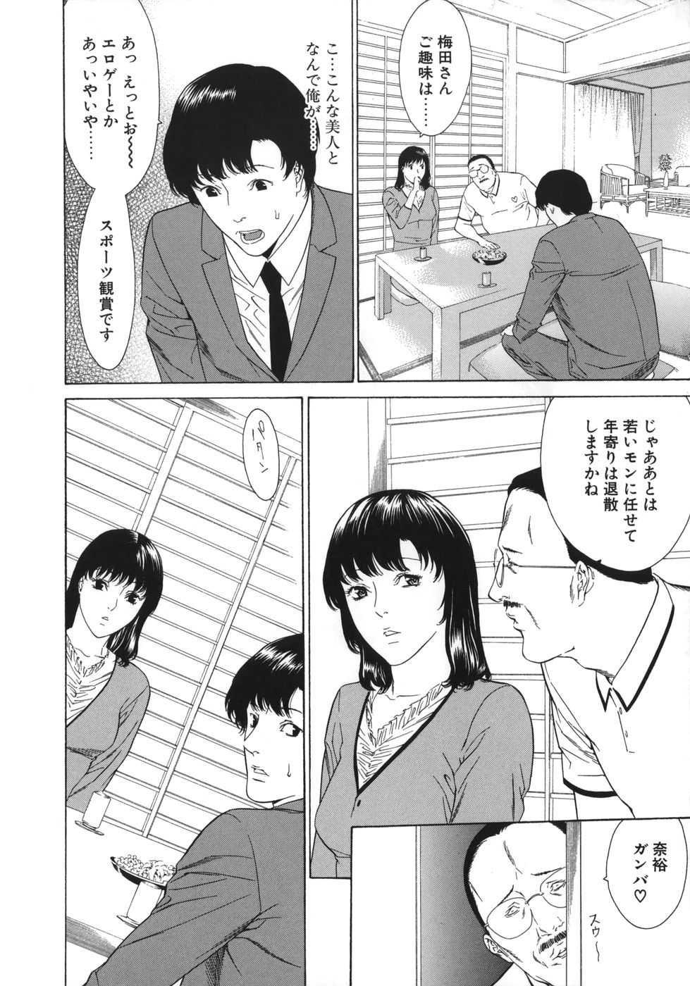 [Misawa Hiroko] Waka Oku-sama wa do Inran - Young Wife is Lewdness [みさわひろこ] 若奥様はド淫乱
