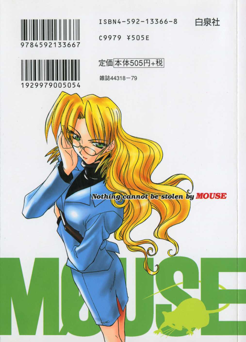 [Satoru Akahori &amp; Hiroshi Itaba] M&Oslash;USE Vol.06 