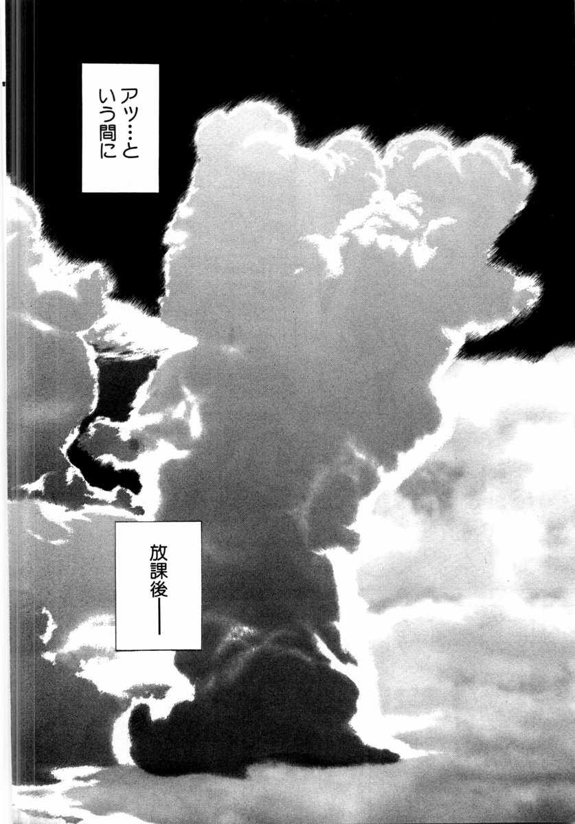[RAW] Gakuen Heaven Vol.02 