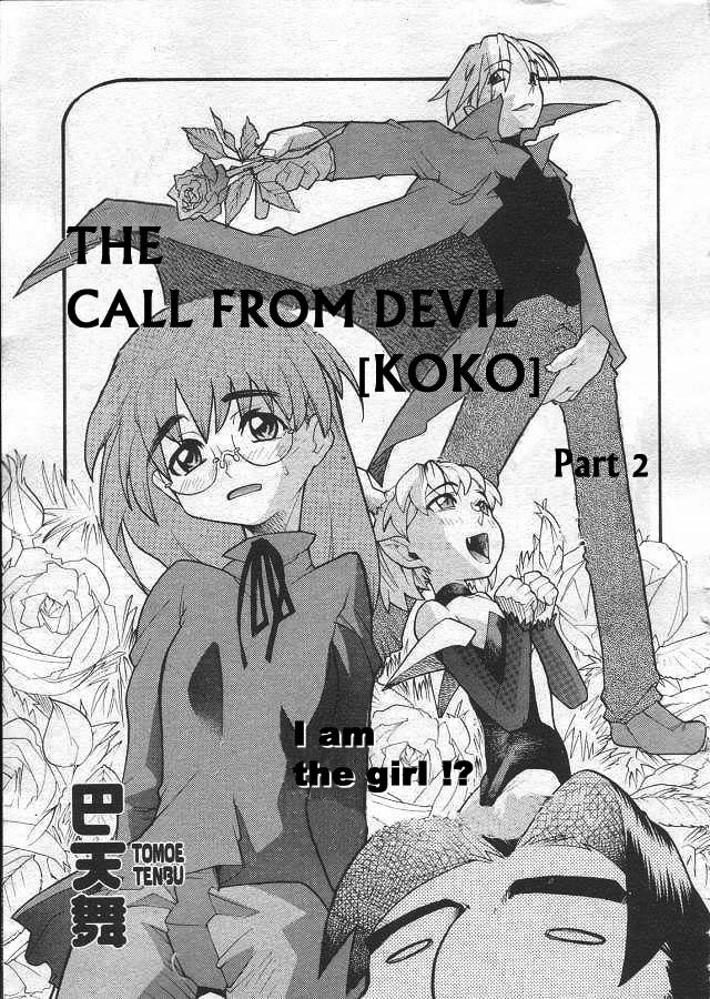 [Tomoe Tenbu] Devil&#039;s Call [ENG] 