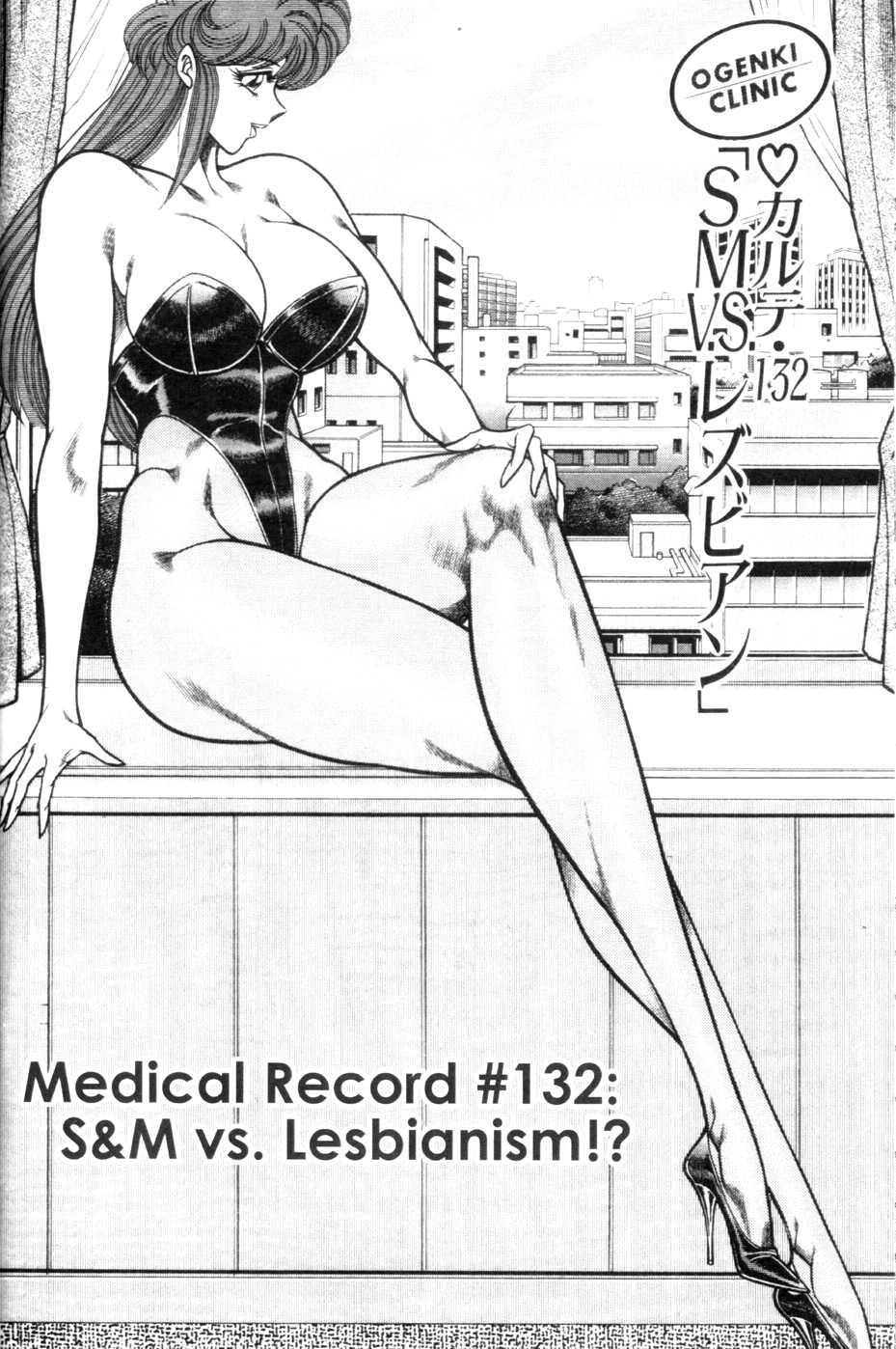 [Haruka Inui] Ogenki Clinic Vol. 9 [ENG] 