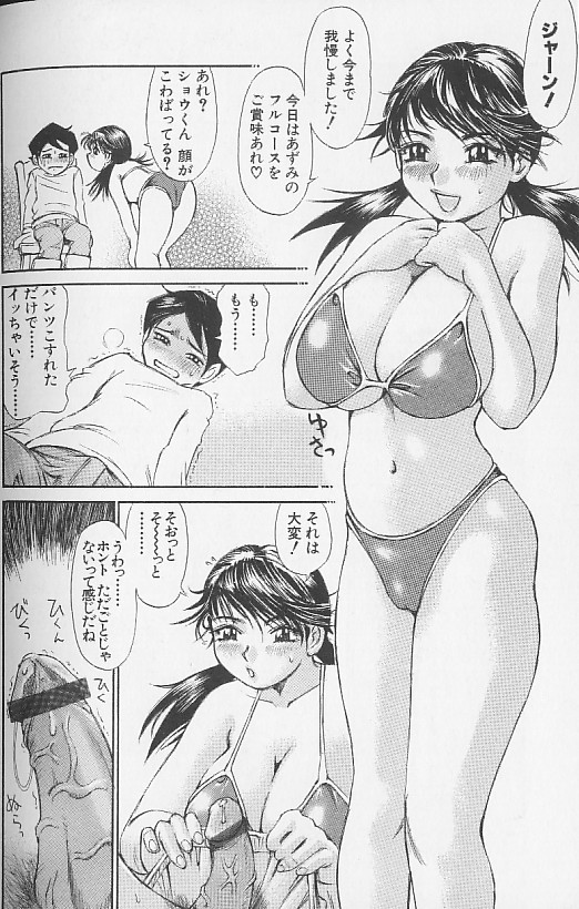 [Millefeuille] Souzou Ijou ni Tappuri - How Incredible Big Tits! - [ミルフィーユ] 想像以上にたっぷり