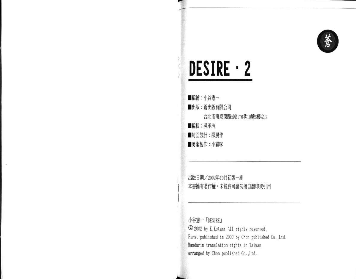 Desire v02 (CN) 