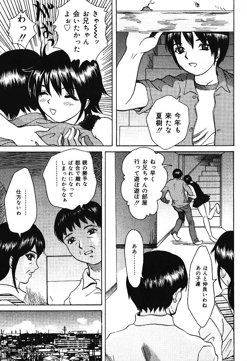 [Urara Hikaru] Nakadashi Distance (Semen is shot in the vagina, Distance) [宇羅々ひかる] 中出しDistance