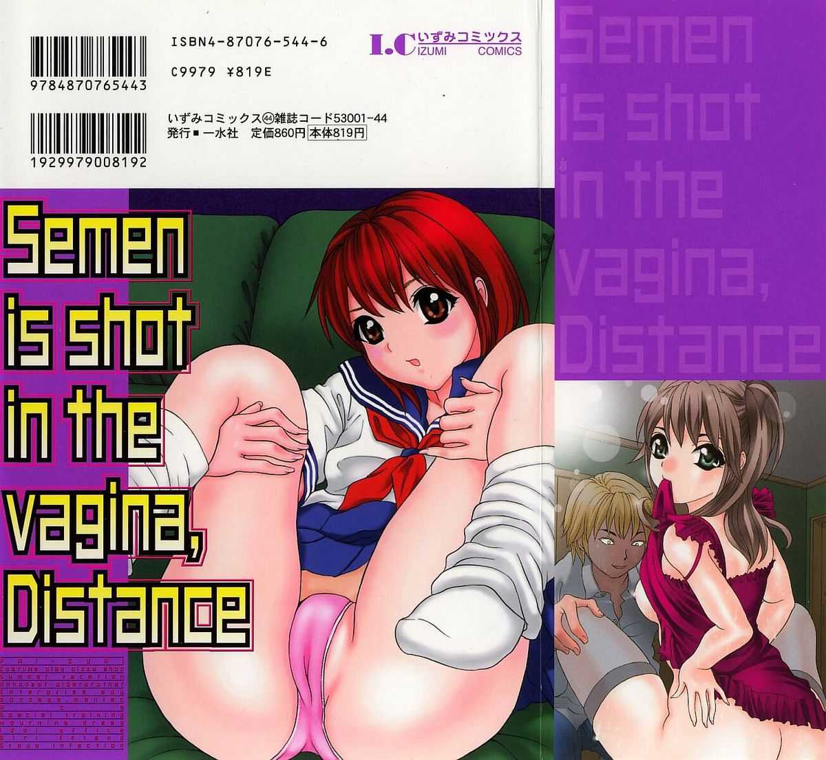 [Urara Hikaru] Nakadashi Distance (Semen is shot in the vagina, Distance) [宇羅々ひかる] 中出しDistance