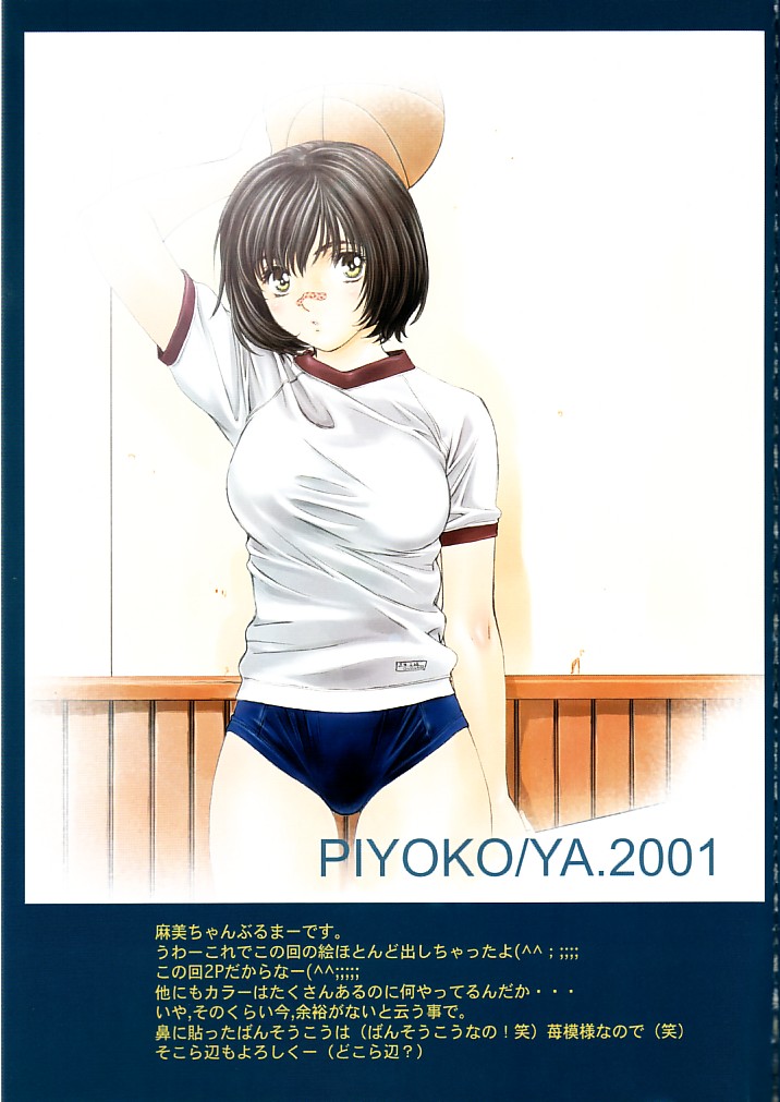 Hiyoko Color 