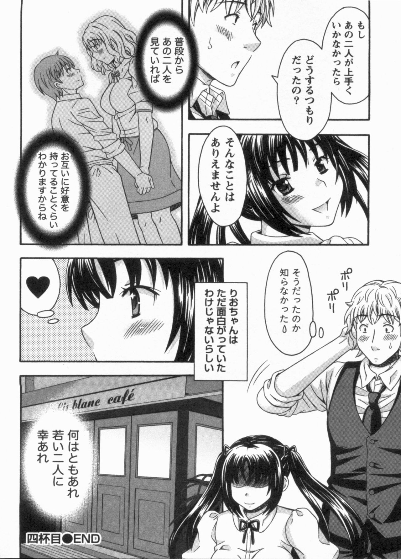 [MARIPYON] Koi Cafe ni Youkoso!! 1 - Welcome to Love&cafe!! 1 [まりぴょん] 恋カフェにようこそ!! 1 - Welcome to Love&cafe!! 1