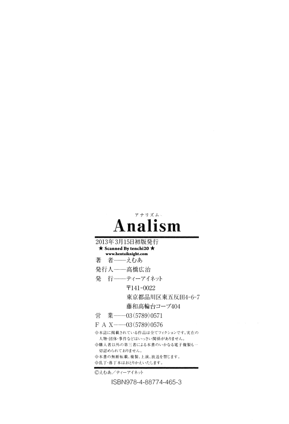 [Emua] Analism [えむあ] Analism