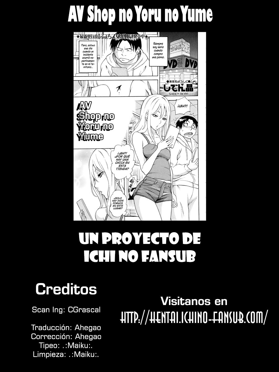 [Shiden Akira] AV Shop no Yoru no Yume (COMIC MASYO 2013-02) [Spanish] [InF] [しでん晶] AVショップの夜の夢 (コミックマショウ 2013年2月号) [スペイン翻訳]