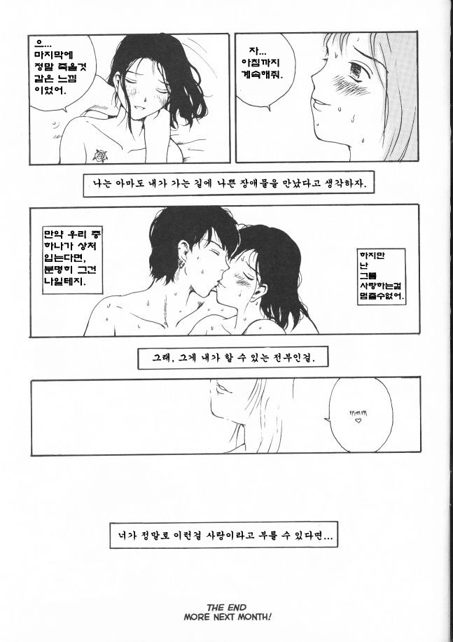 The Sex-Philes 10 (Korean) 