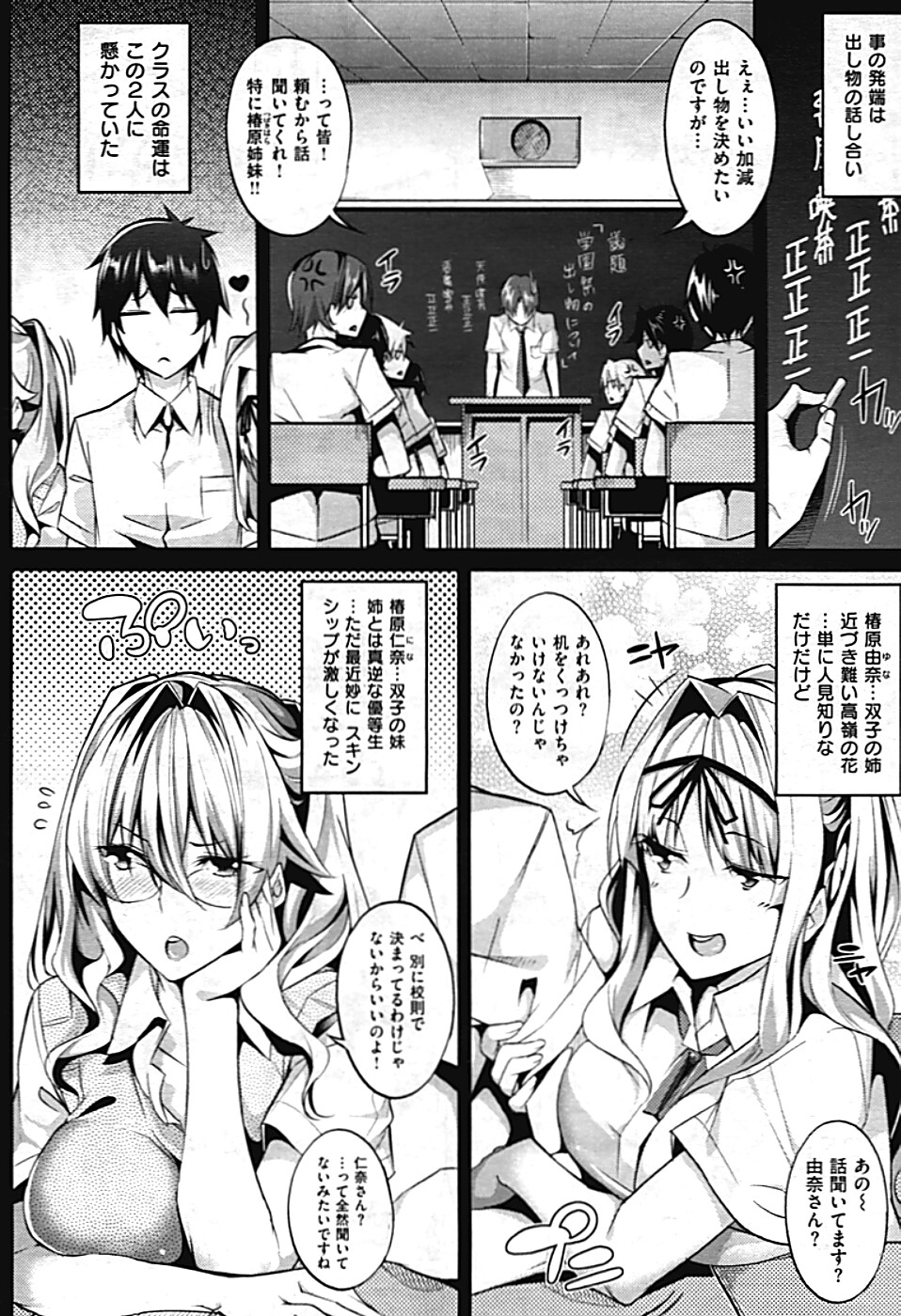 [Nanao] 3 Piece Ch.01-03 (Complete) [ななお] 3Piece 全3話