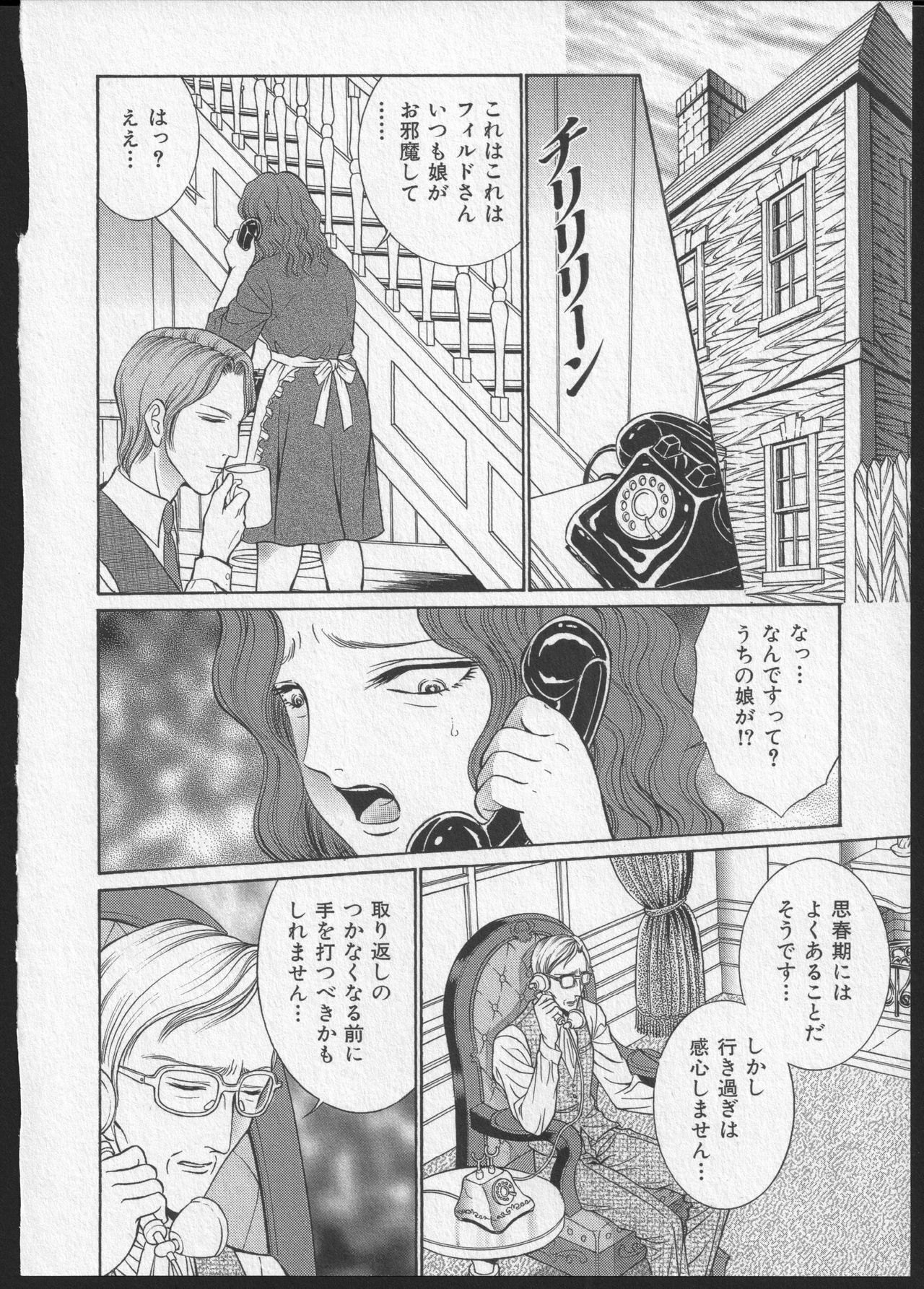 [Senno Knife] Lesbian II Mitsu no Heya [千之ナイフ] レズビアンII 蜜の部屋