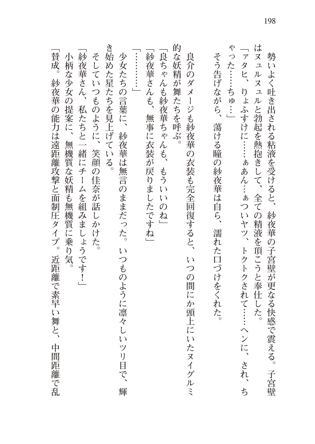 [Ookuma Tanuki × saxasa] Watashi ga Taoshite Agerun Dakara! [Digital] [大熊狸喜 & saxasa] わたしが倒してあげるんだから！ (あとみっく文庫033) [DL版]