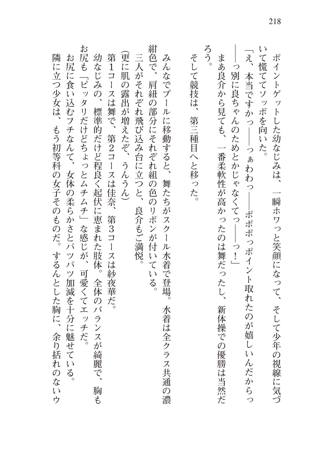 [Ookuma Tanuki × saxasa] Watashi ga Taoshite Agerun Dakara! [Digital] [大熊狸喜 & saxasa] わたしが倒してあげるんだから！ (あとみっく文庫033) [DL版]