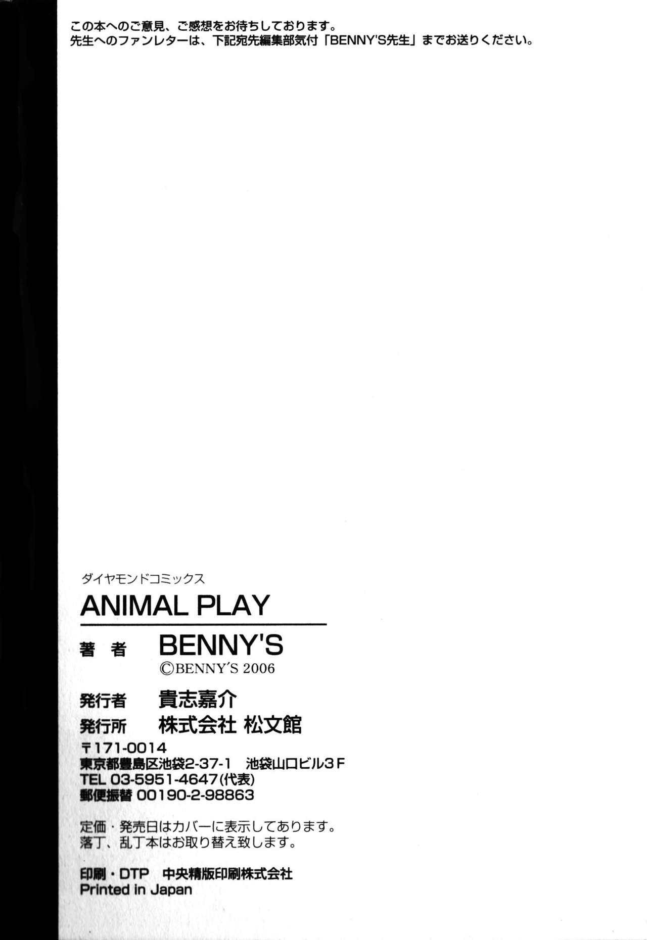 [BENNYS] ANIMAL PLAY [Korean] [BENNYS] ANIMAL PLAY [韓国翻訳]