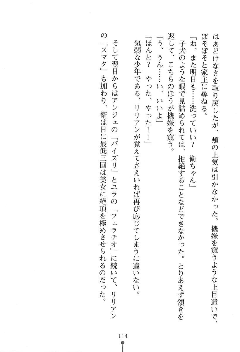 [Kagura Youko × Togami Masaki] Love♥Para: Love Heart Paradise [神楽陽子 & 刀神真咲] ラヴ♥パラ ラヴ・ハート・パラダイス (二次元ドリーム文庫029)
