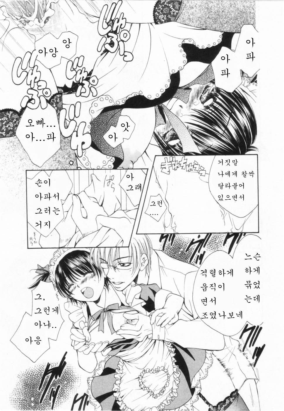 [Yuuki Rion] Love Marmot Ch. 1 [Korean] [悠木りおん] Love marmot 第1話 [韓国翻訳]